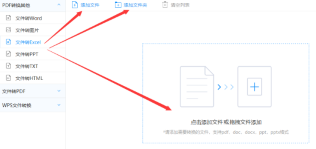 千亿网站下载使用讲解 - 选择文件格式